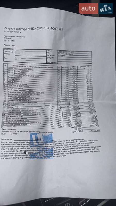 Внедорожник / Кроссовер Land Rover Range Rover 2013 в Житомире