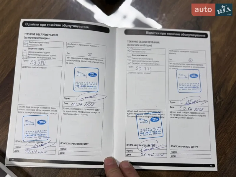 Внедорожник / Кроссовер Land Rover Range Rover 2017 в Одессе документ
