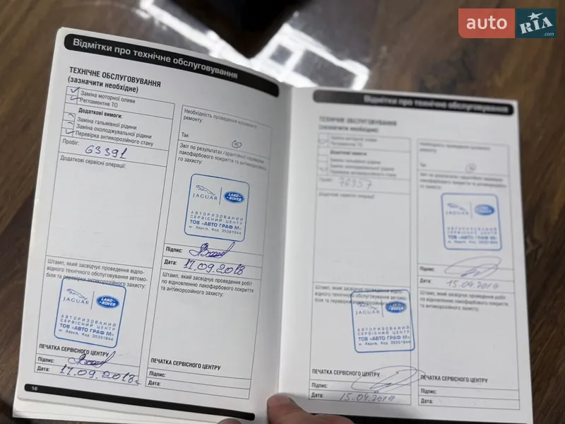 Внедорожник / Кроссовер Land Rover Range Rover 2017 в Одессе документ
