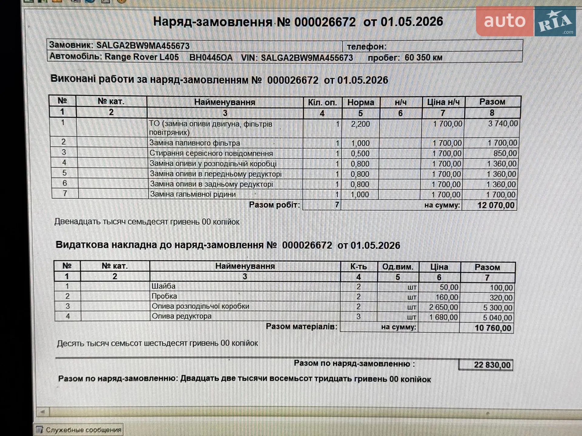 2021 Land Rover Range Rover - мініатюра 37