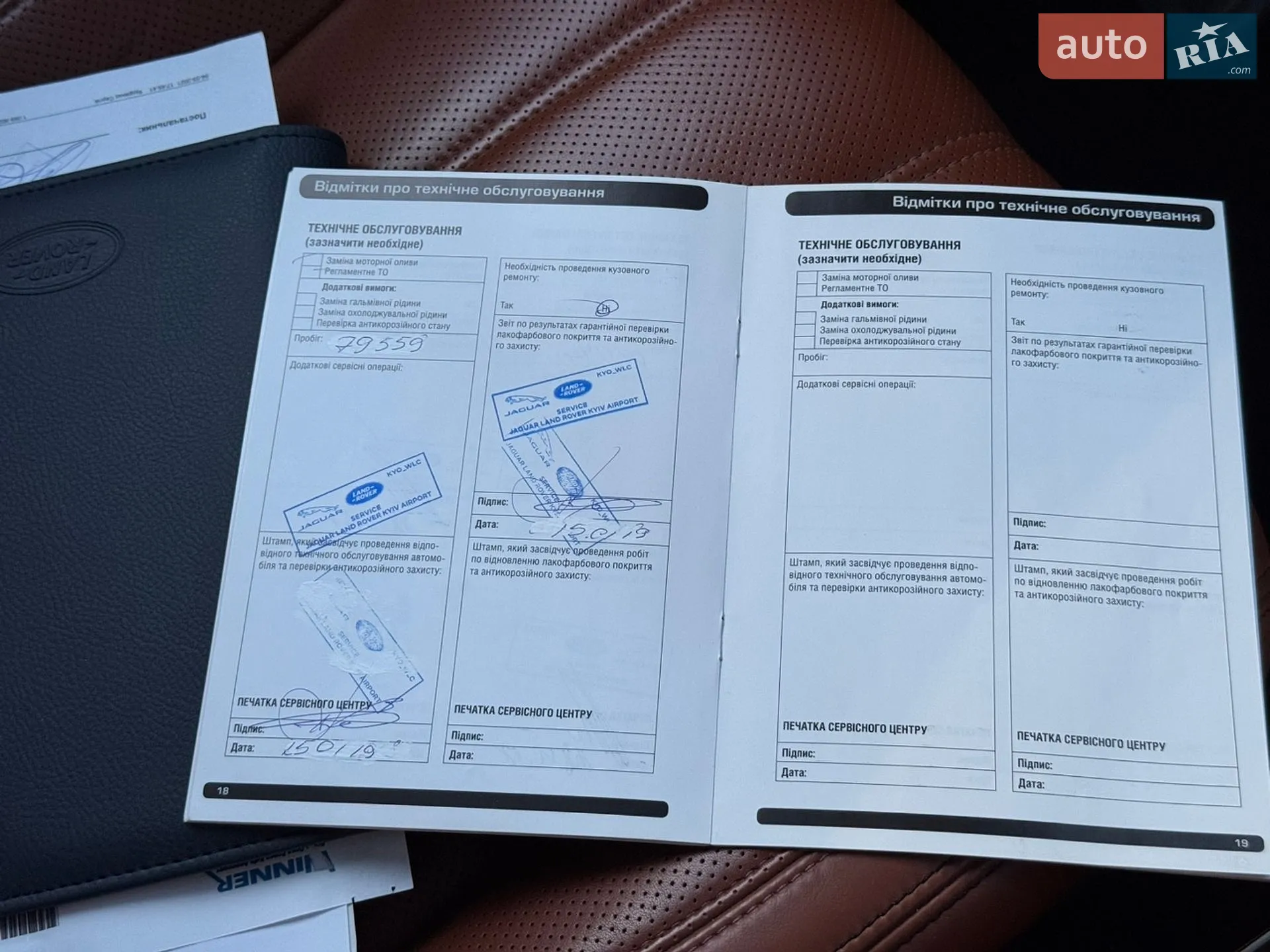 2013 Land Rover Range Rover - мініатюра 120