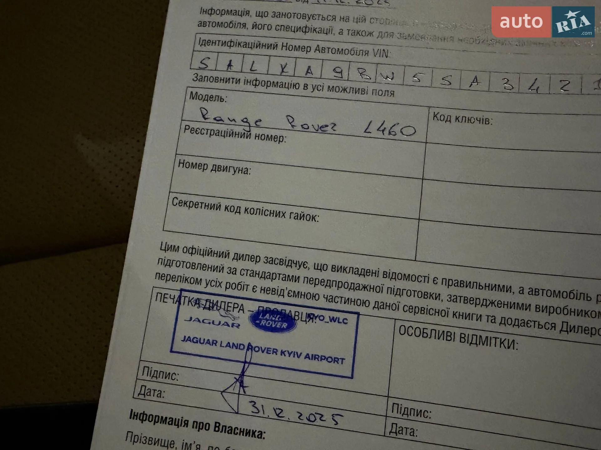 2025 Land Rover Range Rover - мініатюра 169
