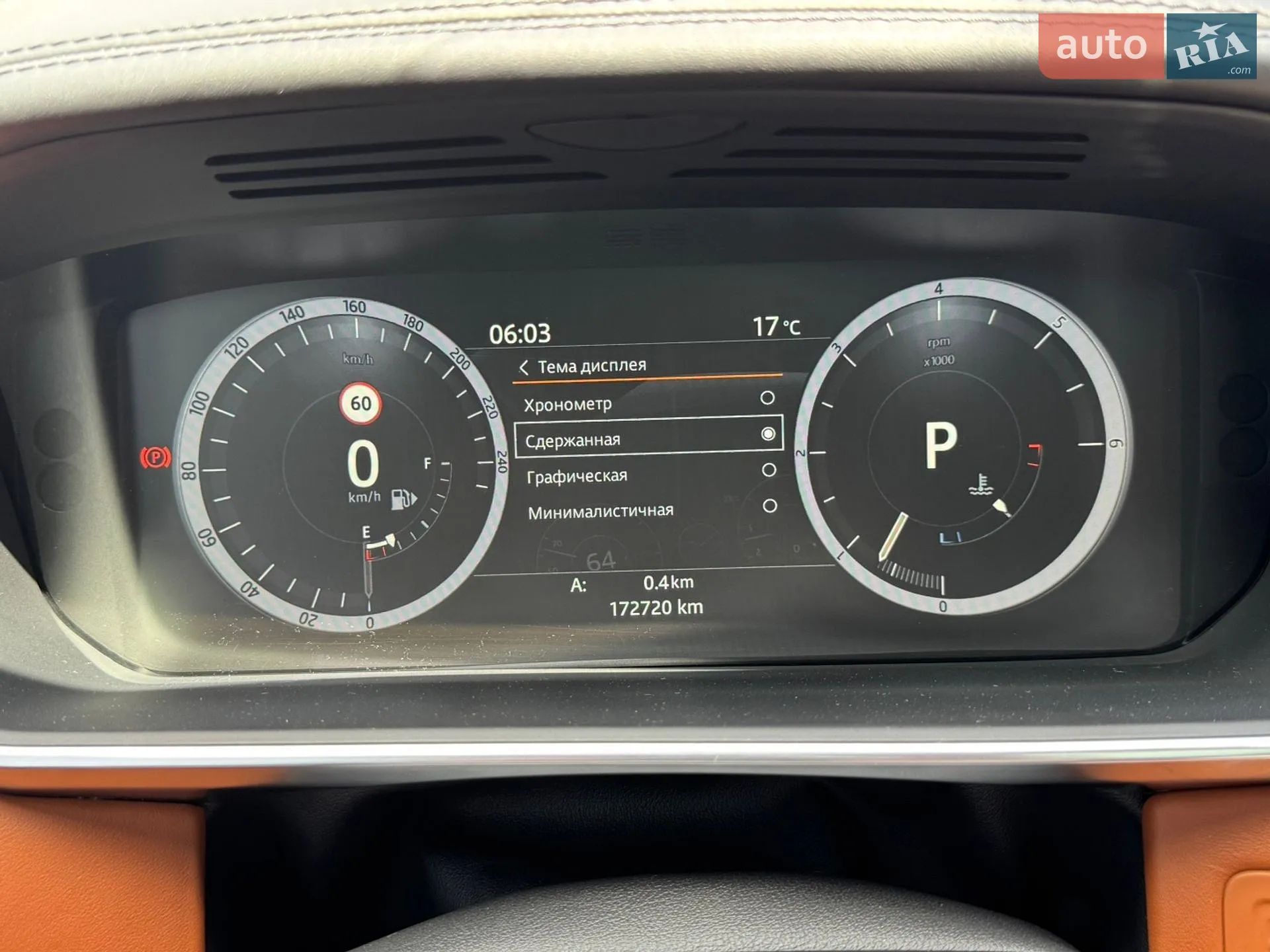 2016 Land Rover Range Rover - мініатюра 33