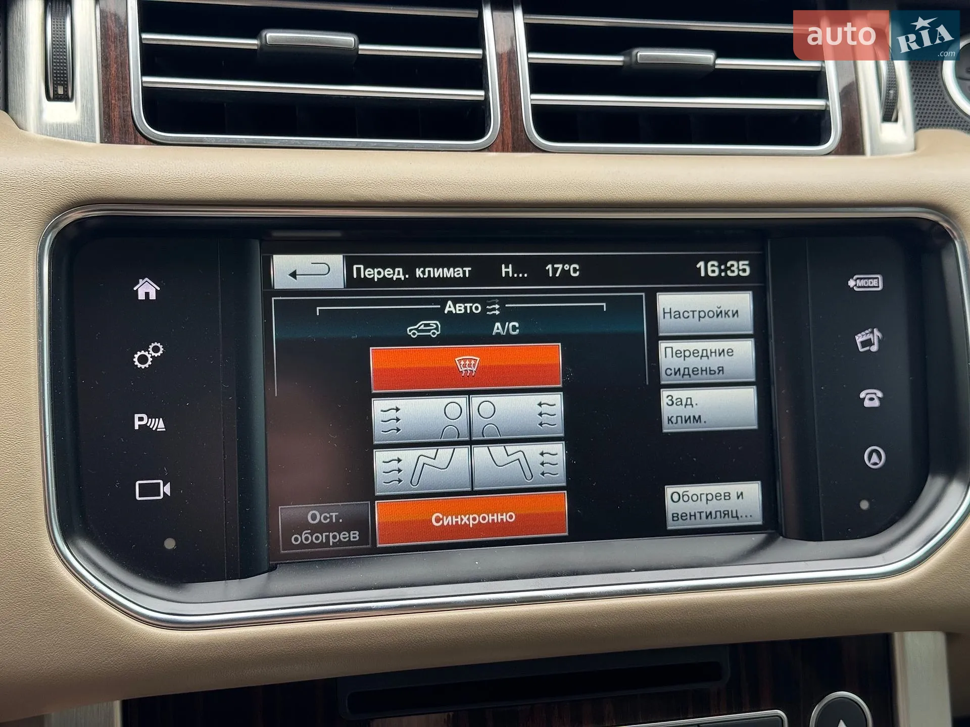 2015 Land Rover Range Rover - мініатюра 24