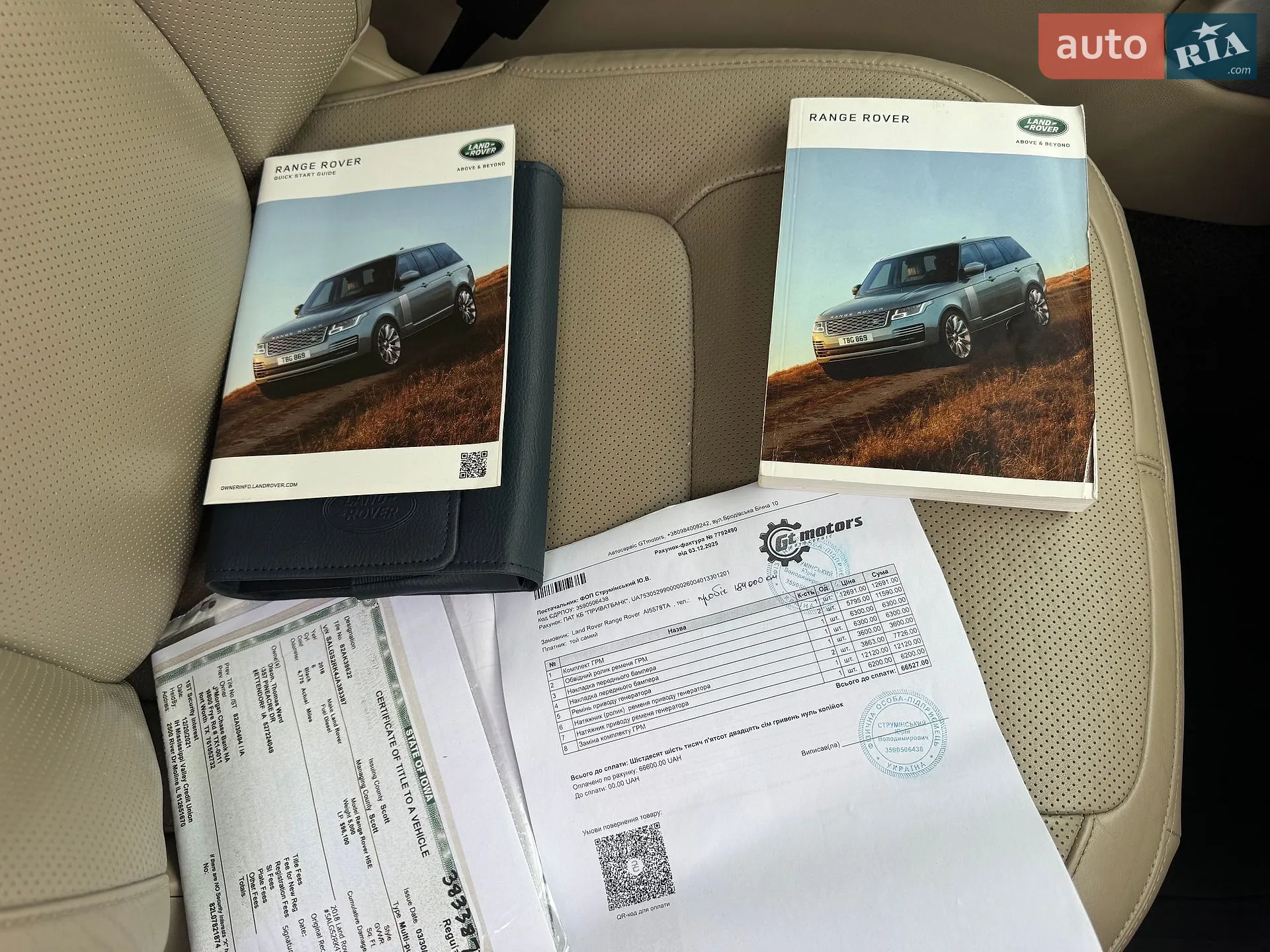 2017 Land Rover Range Rover - мініатюра 17