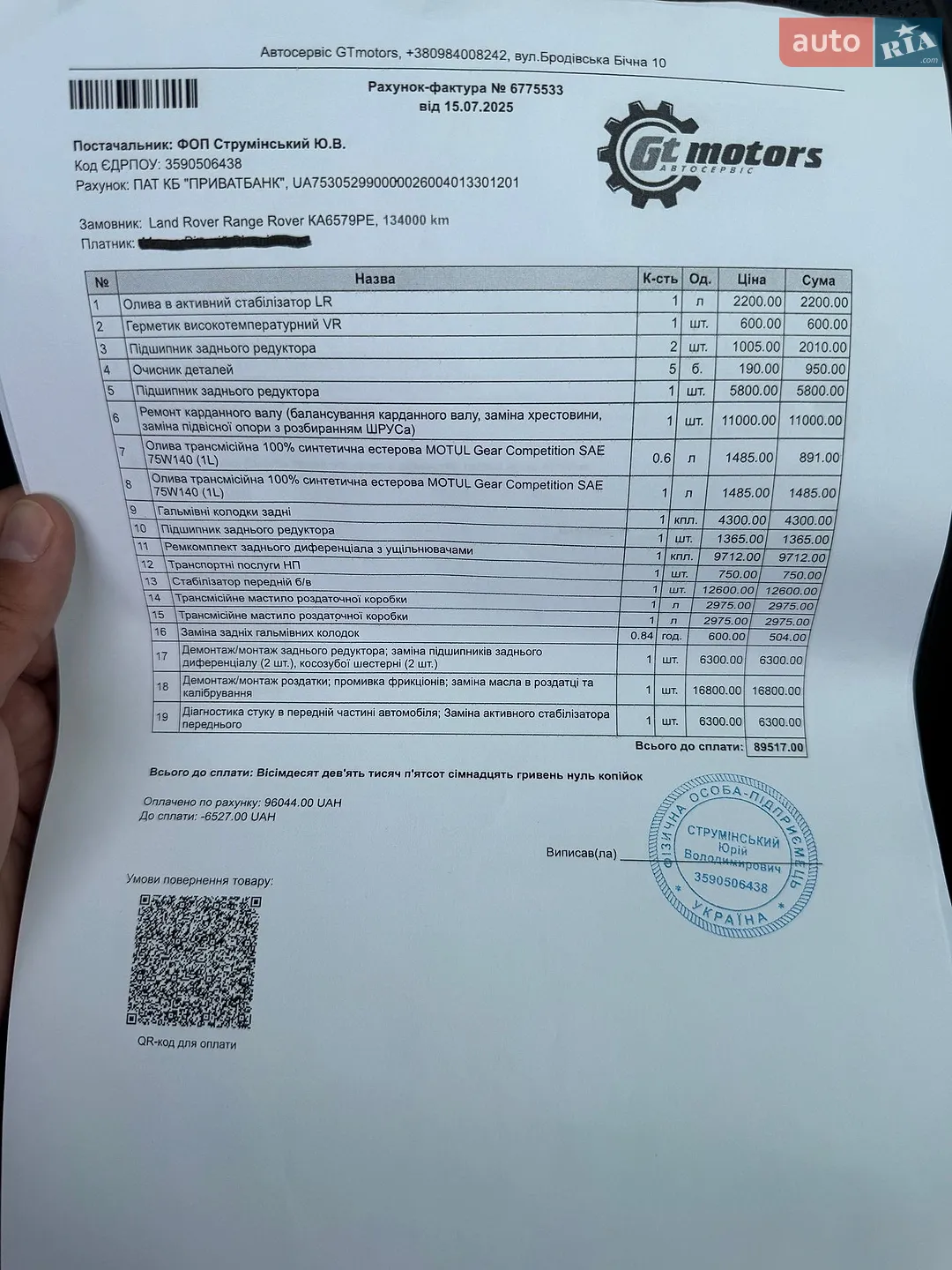 2017 Land Rover Range Rover - мініатюра 36