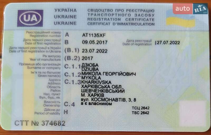 Газовоз LDS NG 2017 в Дніпрі