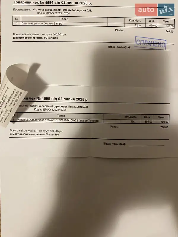 Самосвал полуприцеп Lecinena SA 2012 в Кривом Роге документ 2 фото Самосвал полуприцеп Lecinena SA 2012 в Кривом Роге документ