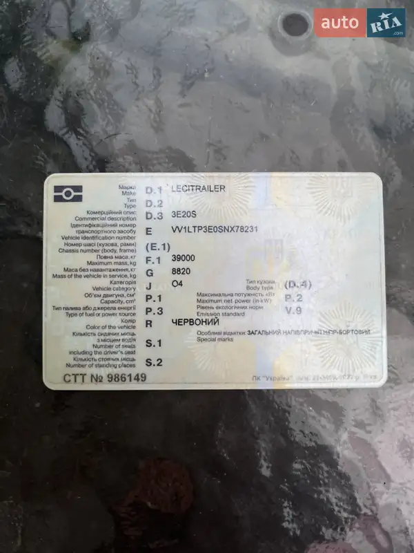 Зерновоз - напівпричіп LeciTrailer BPW 1995 в Чутовому документ