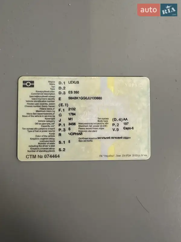 Седан Lexus ES 2018 в Вінниці документ