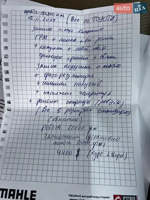 Седан Lexus ES 2007 в Тернополе документ