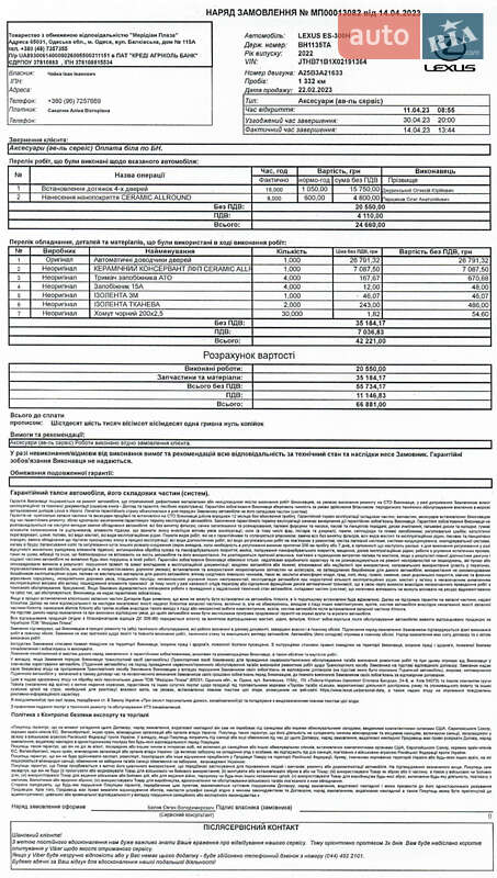 Седан Lexus ES 2022 в Одессе фото 22 Седан Lexus ES 2022 в Одессе