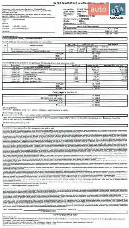 Седан Lexus ES 2022 в Одессе документ 8 фото Седан Lexus ES 2022 в Одессе документ