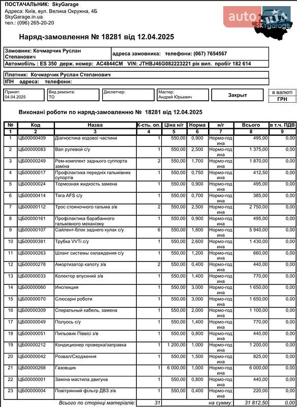 Седан Lexus ES 2008 в Ковелі фото 9 Седан Lexus ES 2008 в Ковелі