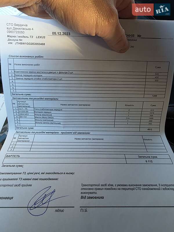 Седан Lexus ES 2014 в Бердичеве