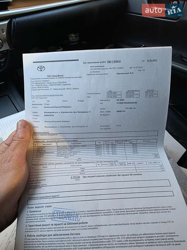 Седан Lexus ES 2014 в Бердичеве