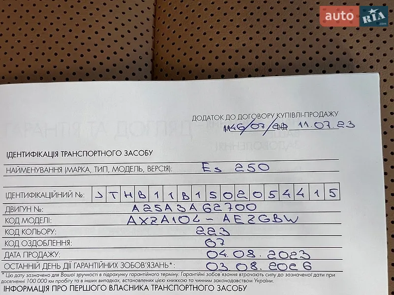 Седан Lexus ES 2023 в Києві документ 2 фото Седан Lexus ES 2023 в Києві документ