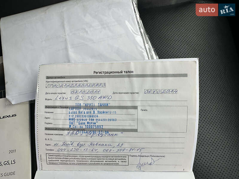 Седан Lexus GS 2011 в Киеве фото 45 Седан Lexus GS 2011 в Киеве