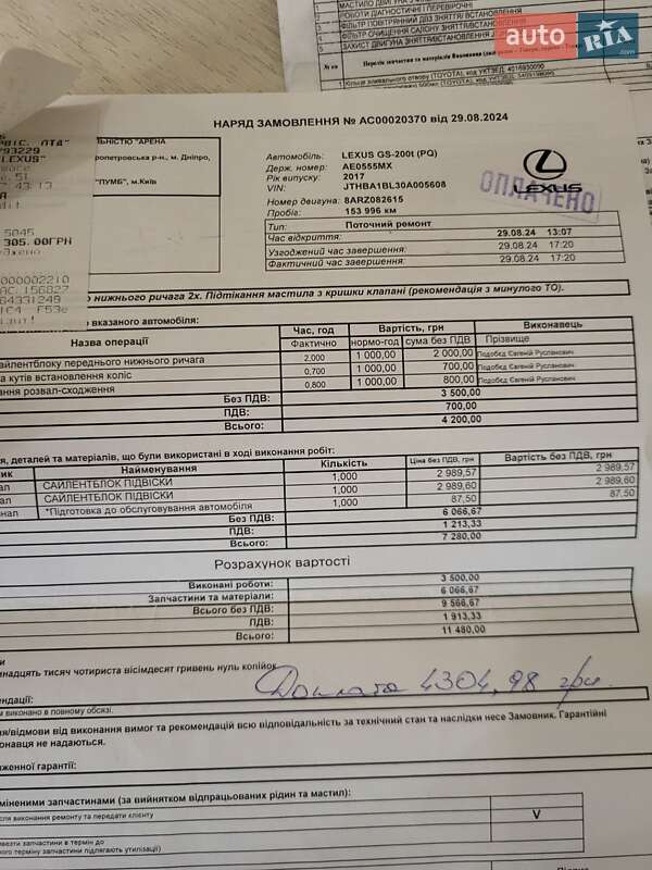 Седан Lexus GS 2017 в Днепре фото 27 Седан Lexus GS 2017 в Днепре