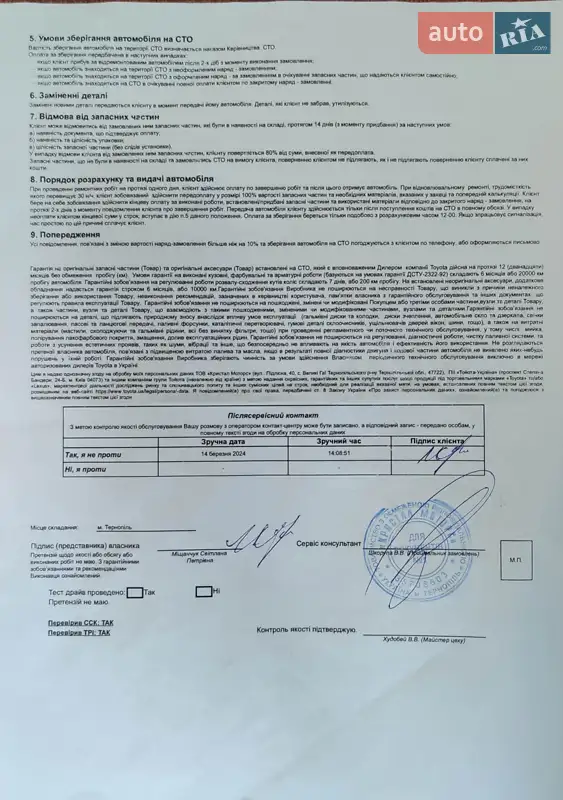 Внедорожник / Кроссовер Lexus GX 2010 в Чорткове документ