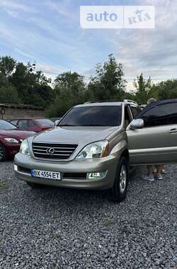 Внедорожник / Кроссовер Lexus GX 2005 в Славуте