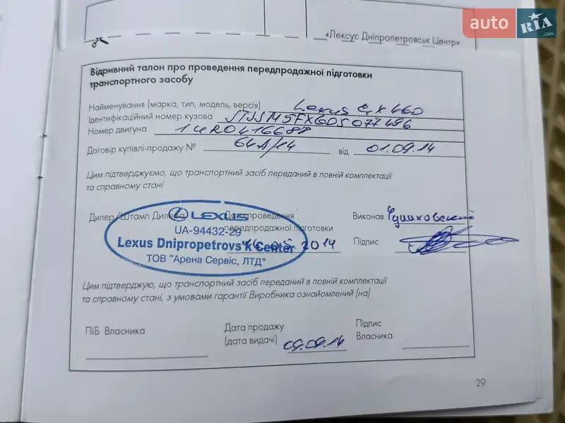 Внедорожник / Кроссовер Lexus GX 2014 в Одессе документ