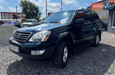 Внедорожник / Кроссовер Lexus GX 2005 в Харькове