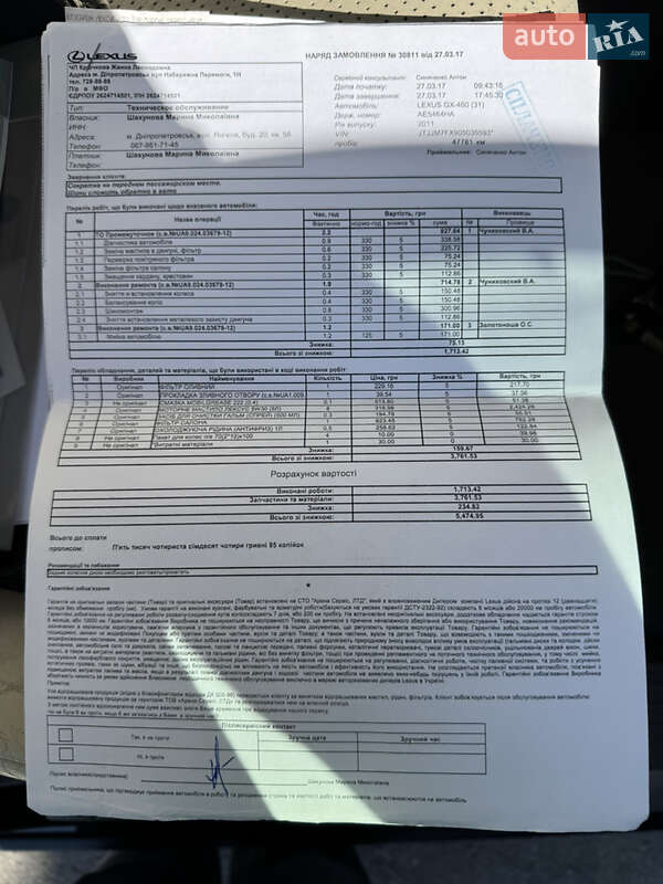 Позашляховик / Кросовер Lexus GX 2011 в Києві фото 44 Позашляховик / Кросовер Lexus GX 2011 в Києві