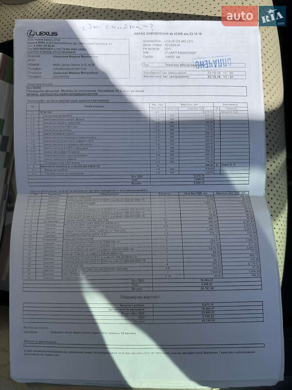 Позашляховик / Кросовер Lexus GX 2011 в Києві фото 46 Позашляховик / Кросовер Lexus GX 2011 в Києві