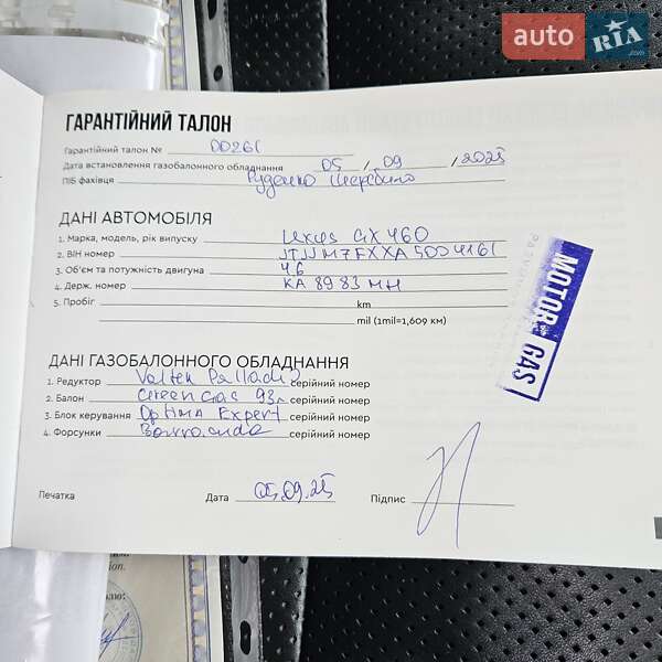 Внедорожник / Кроссовер Lexus GX 2010 в Киеве