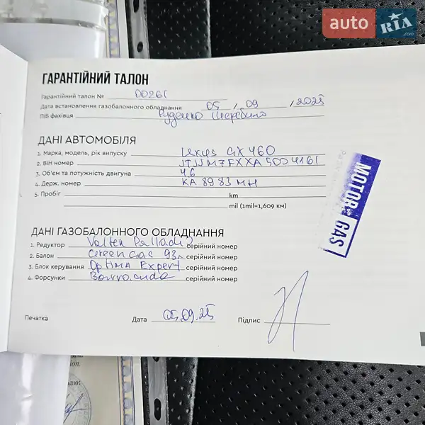 Внедорожник / Кроссовер Lexus GX 2010 в Киеве документ