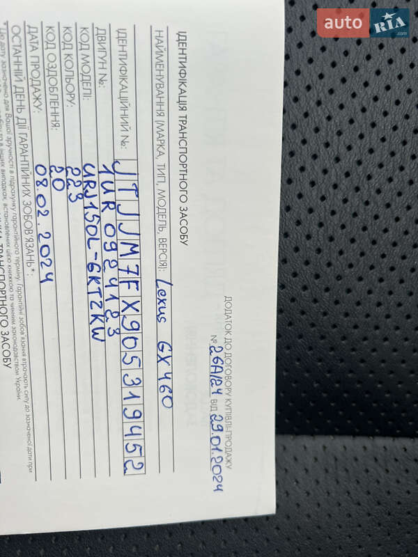 Внедорожник / Кроссовер Lexus GX 2022 в Киеве фото 54 Внедорожник / Кроссовер Lexus GX 2022 в Киеве