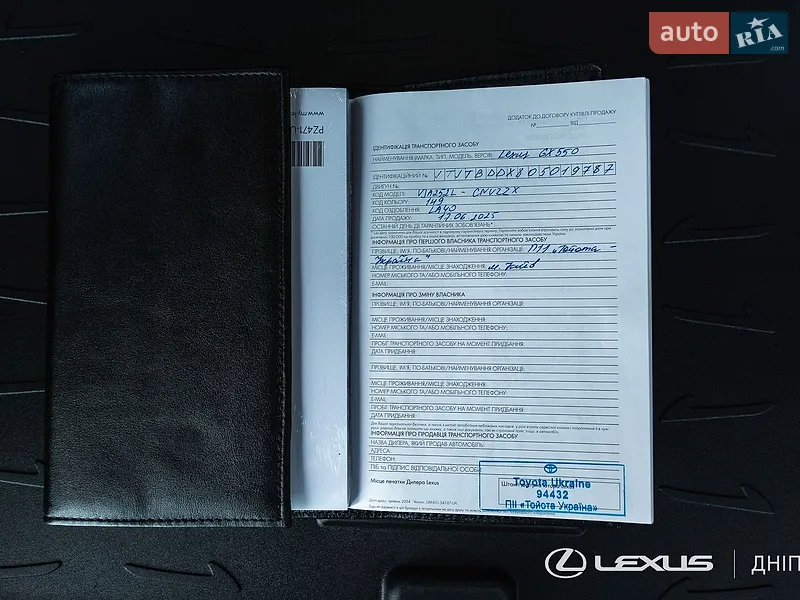 Внедорожник / Кроссовер Lexus GX 2024 в Днепре документ