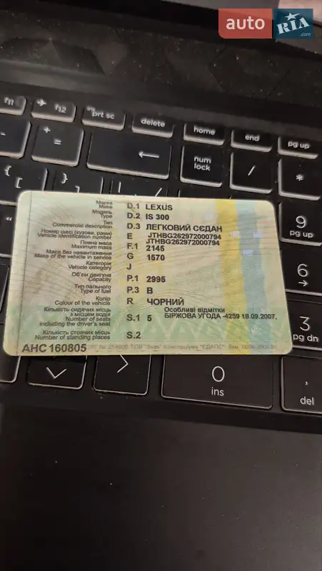 Седан Lexus IS 2006 в Киеве документ 2 фото Седан Lexus IS 2006 в Киеве документ