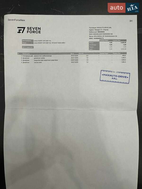 Седан Lexus IS 2016 в Одессе