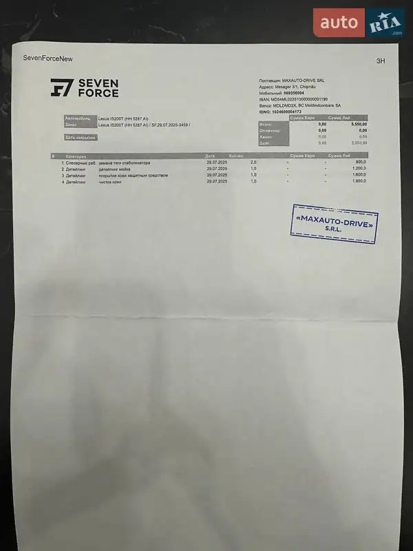 Седан Lexus IS 2016 в Одессе документ