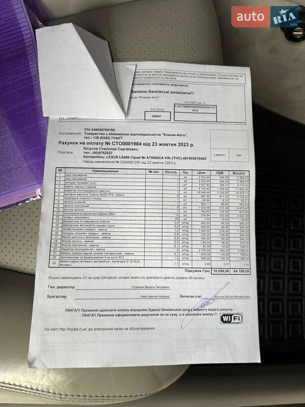 Седан Lexus LS 2011 в Івано-Франківську