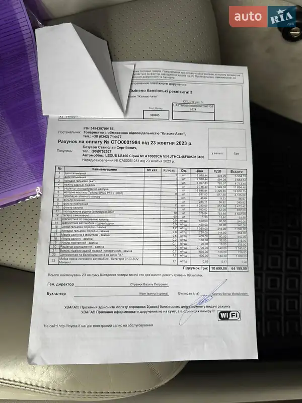 Седан Lexus LS 2011 в Івано-Франківську документ