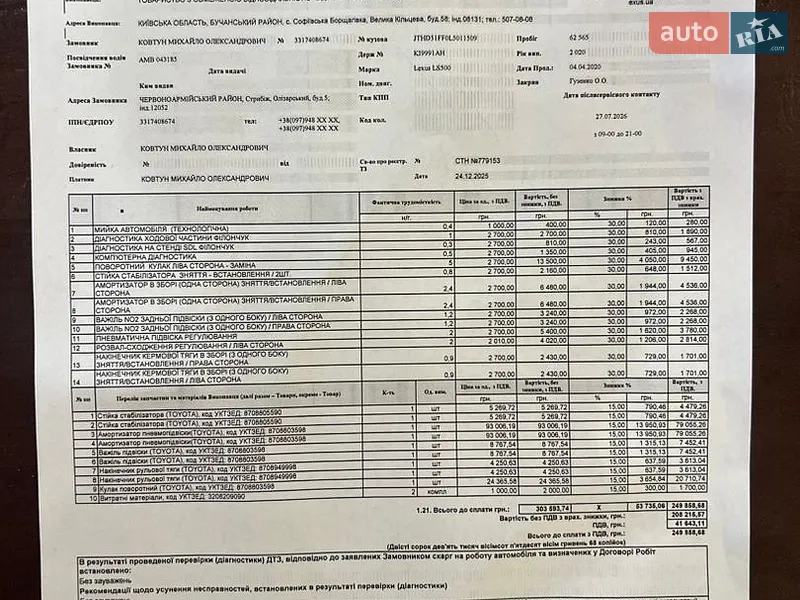 Седан Lexus LS 2020 в Киеве документ 2 фото Седан Lexus LS 2020 в Киеве документ