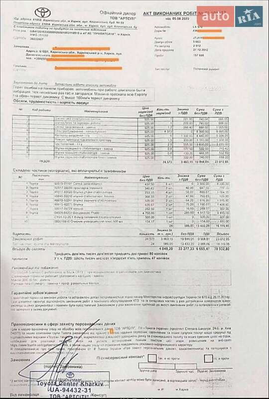 Позашляховик / Кросовер Lexus LX 2012 в Харкові фото 19 Позашляховик / Кросовер Lexus LX 2012 в Харкові