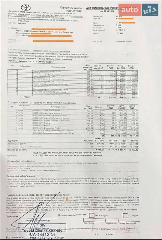 Позашляховик / Кросовер Lexus LX 2012 в Харкові документ 3 фото Позашляховик / Кросовер Lexus LX 2012 в Харкові документ