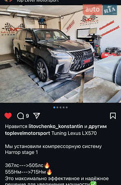 Позашляховик / Кросовер Lexus LX 2019 в 