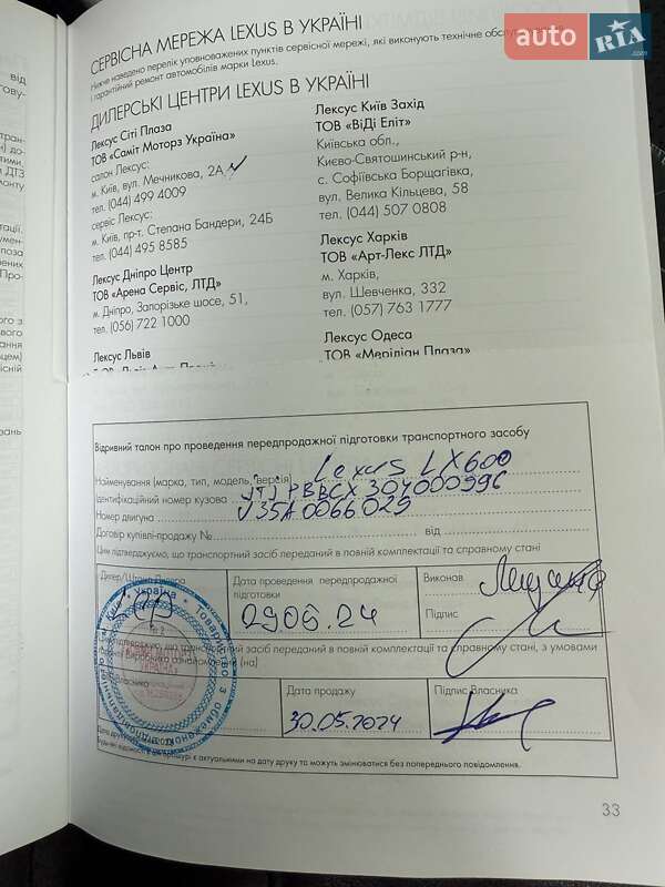 Позашляховик / Кросовер Lexus LX 2022 в Києві