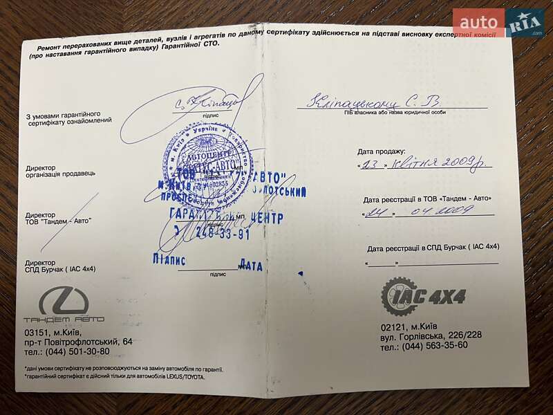 Позашляховик / Кросовер Lexus LX 2008 в Івано-Франківську