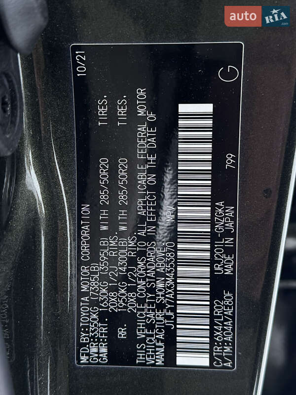 Внедорожник / Кроссовер Lexus LX 2021 в Киеве