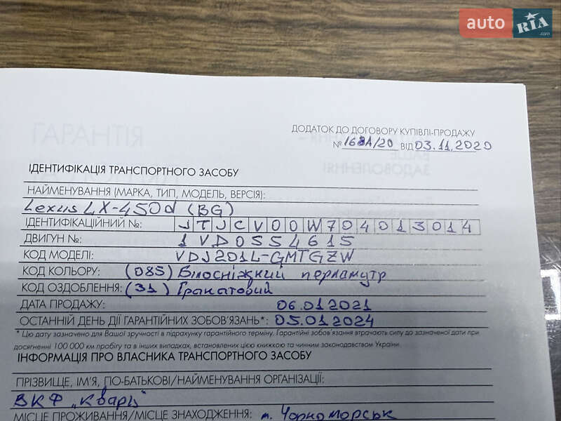 Внедорожник / Кроссовер Lexus LX 2020 в Одессе