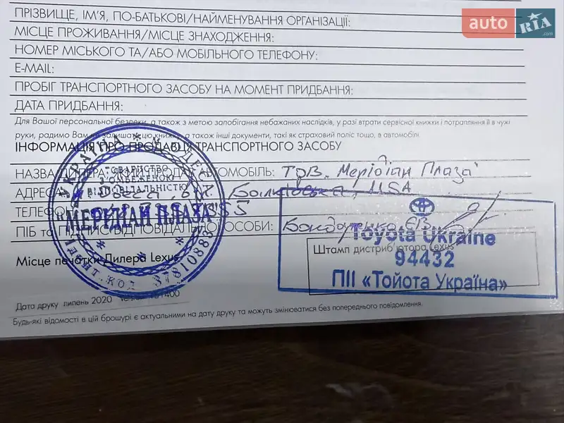 Внедорожник / Кроссовер Lexus LX 2020 в Одессе документ