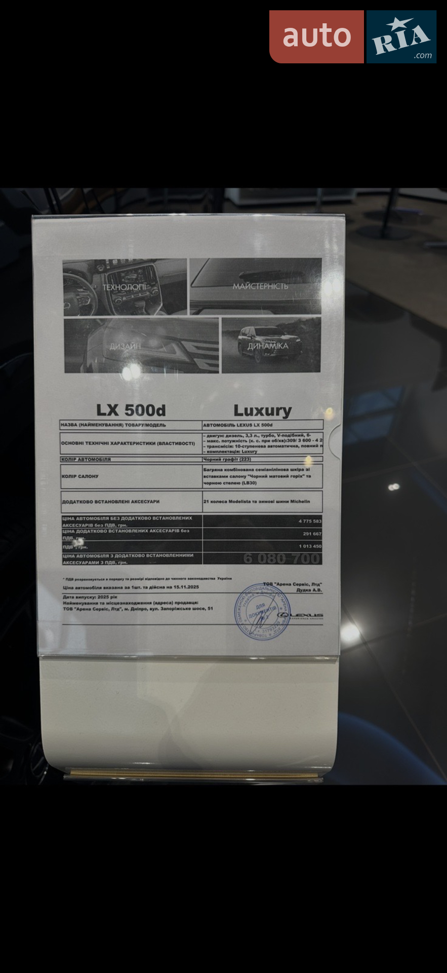 2022 Lexus LX - мініатюра 23