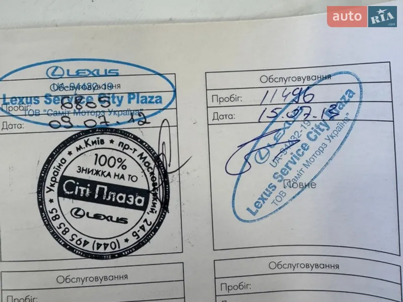 Внедорожник / Кроссовер Lexus LX 2011 в Харькове документ