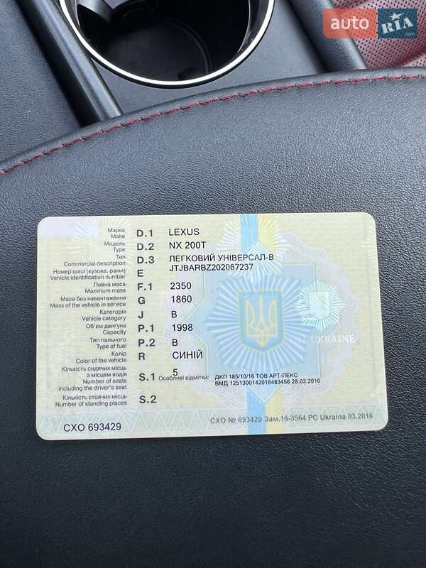 Внедорожник / Кроссовер Lexus NX 2016 в Виноградове фото 21 Внедорожник / Кроссовер Lexus NX 2016 в Виноградове
